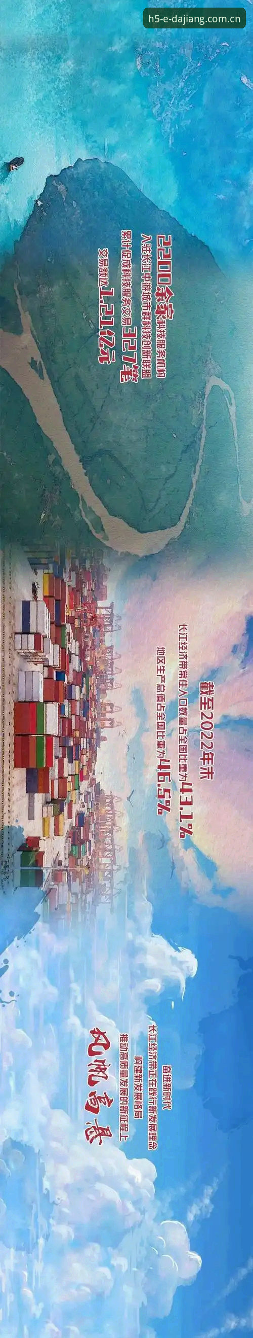 大江体育平台焕新上线介绍